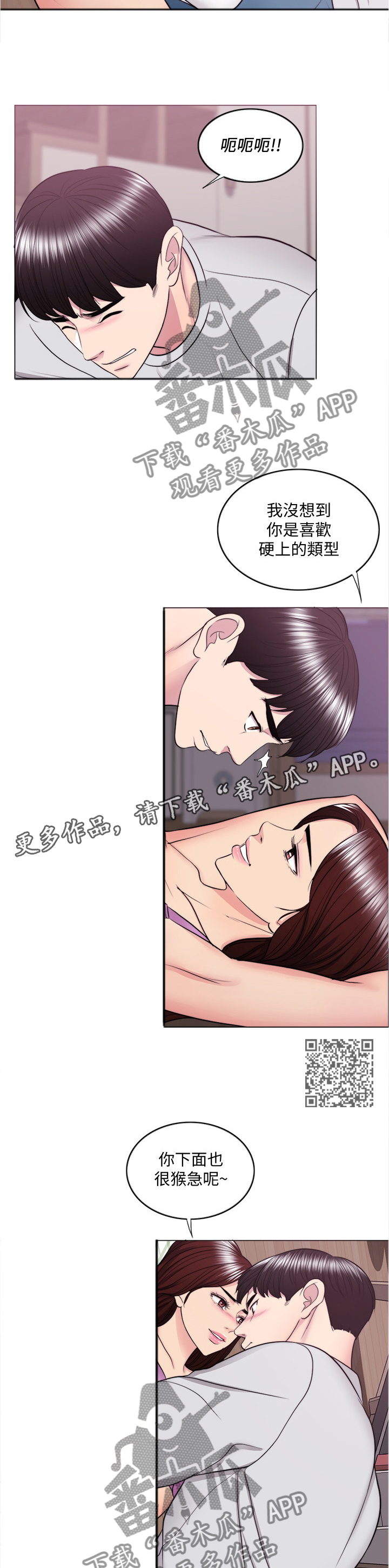 第79章：心不在焉6