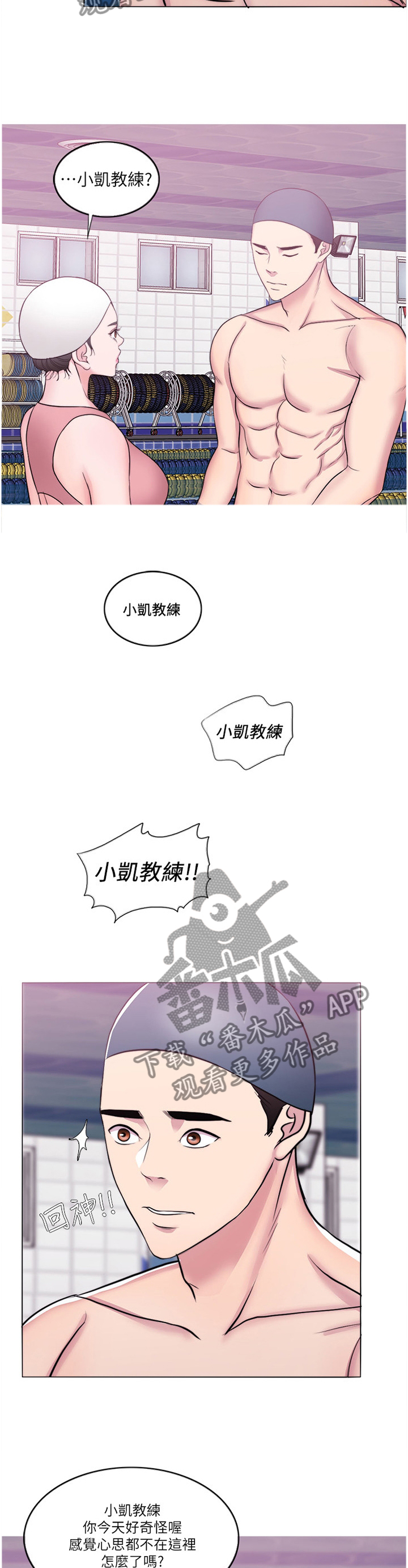 第79章：心不在焉11