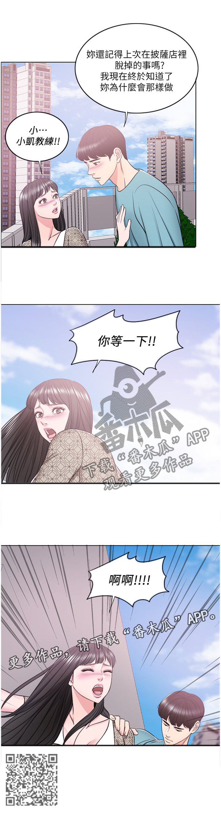 第31章：微笑面对危险7