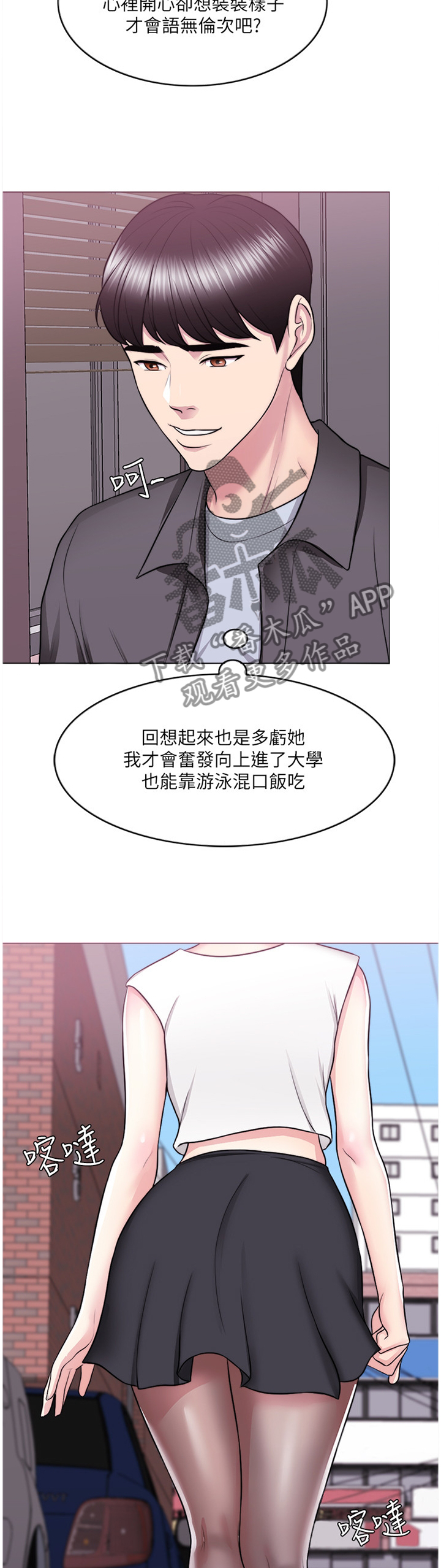 第51章：”男”朋友4