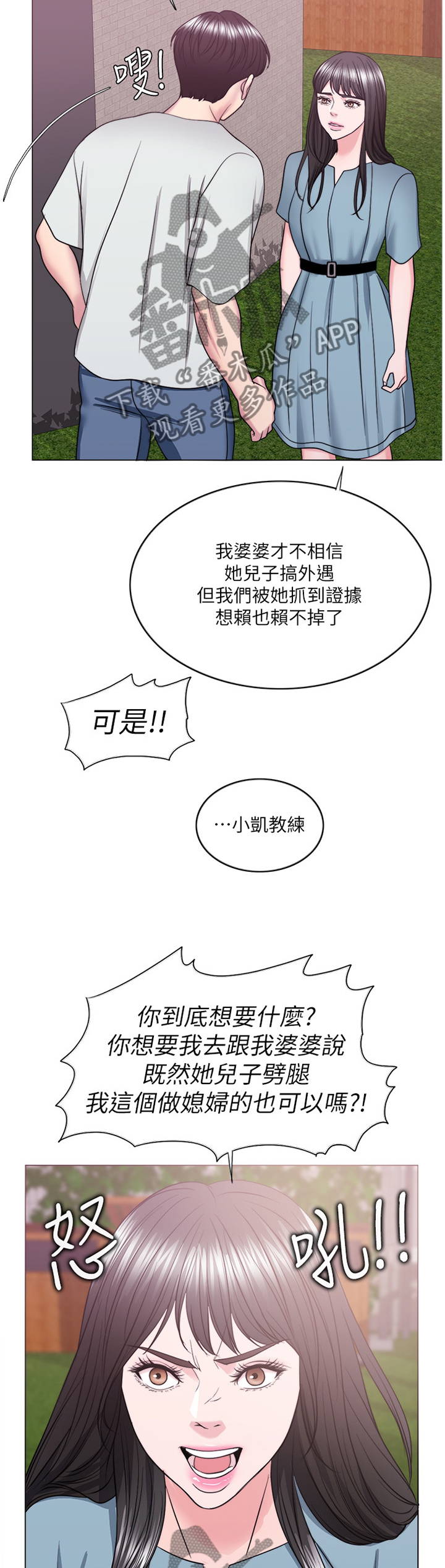 第60章：不要欺骗自己2