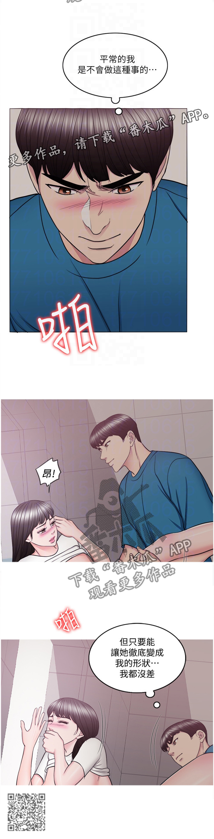 第84章：形状10
