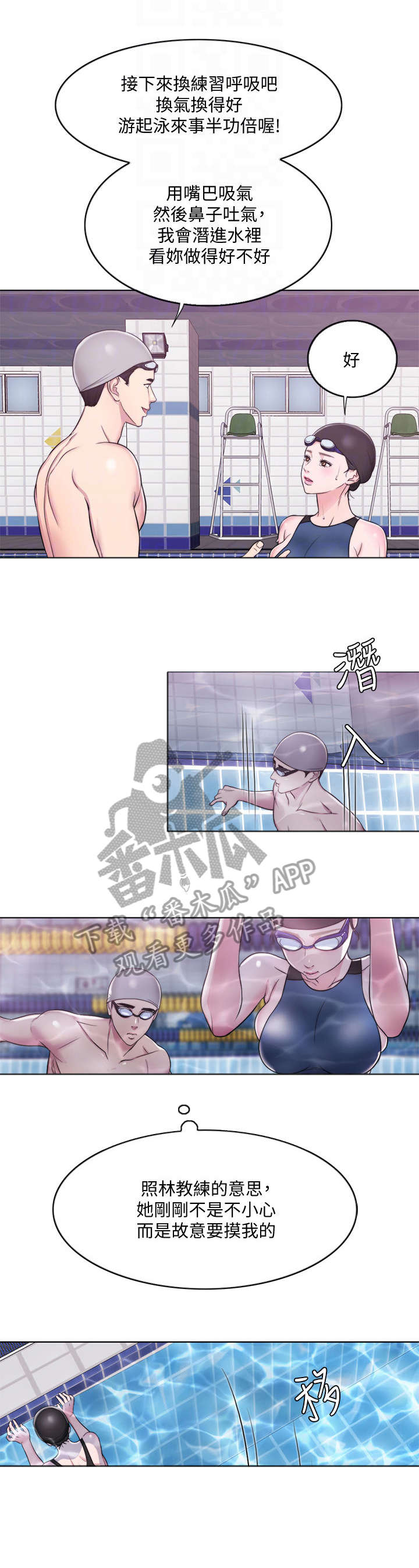 第7章：耳光5