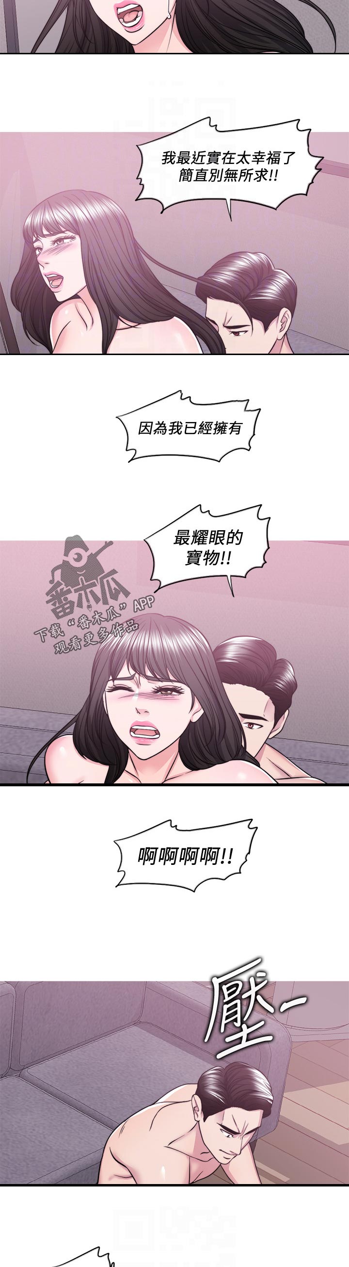 第100章：求你别走9