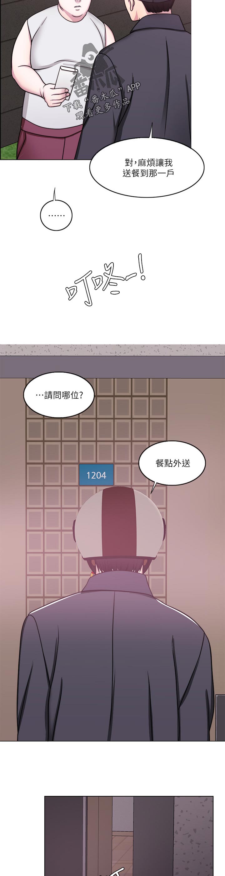 第101章：怎么回事7