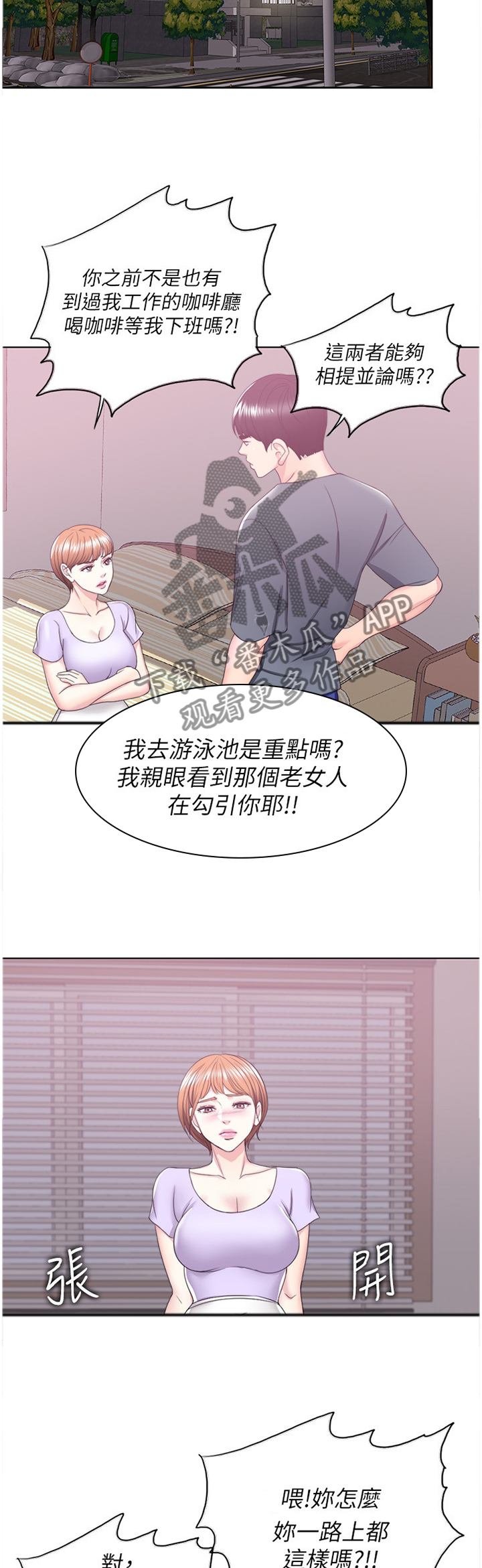 第42章：惩罚8