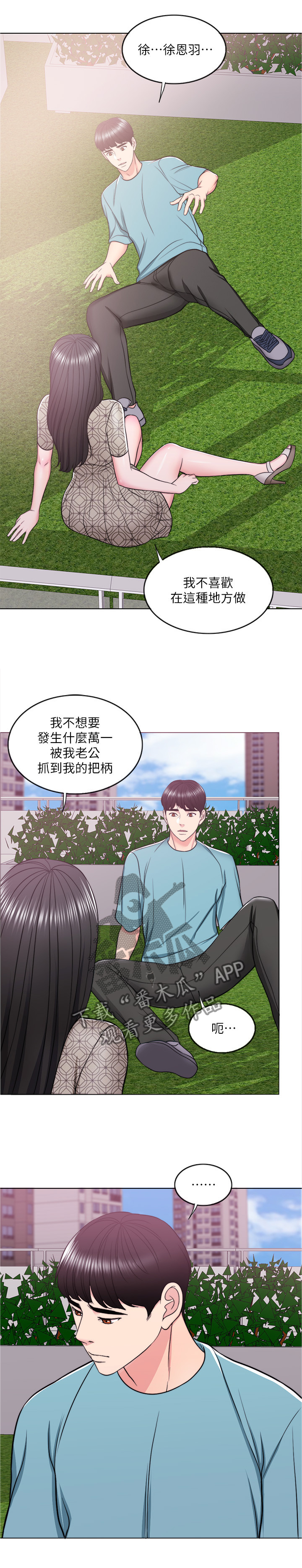第32章：我还有机会1