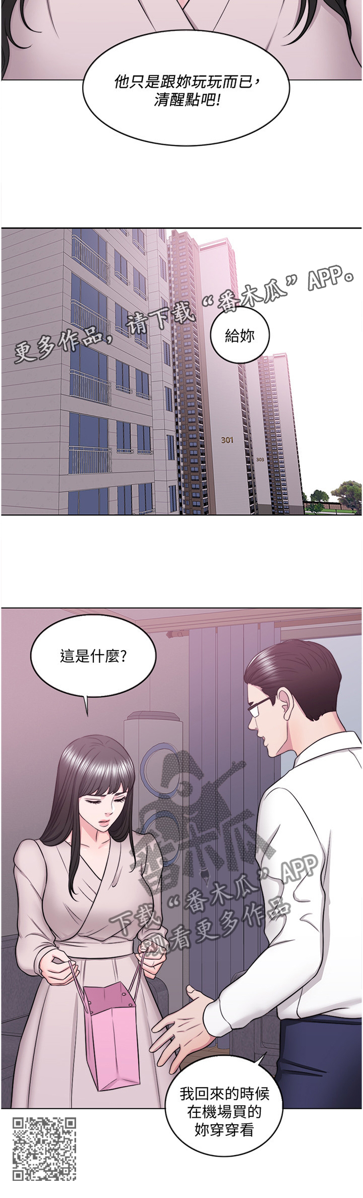 第66章：归国10