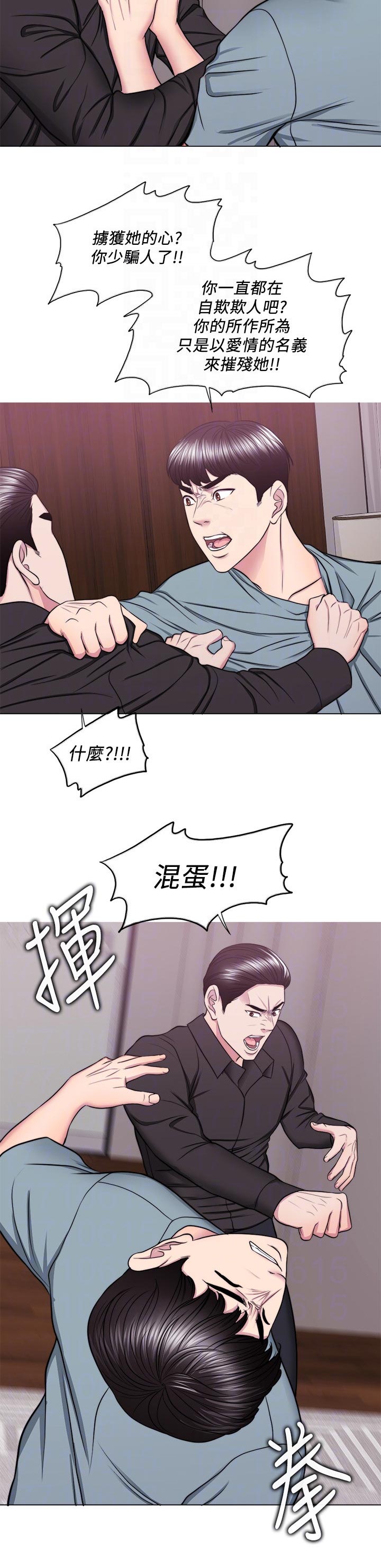 第94章：冲突5