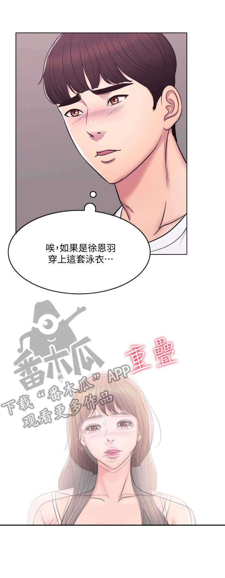 第4章：重叠4