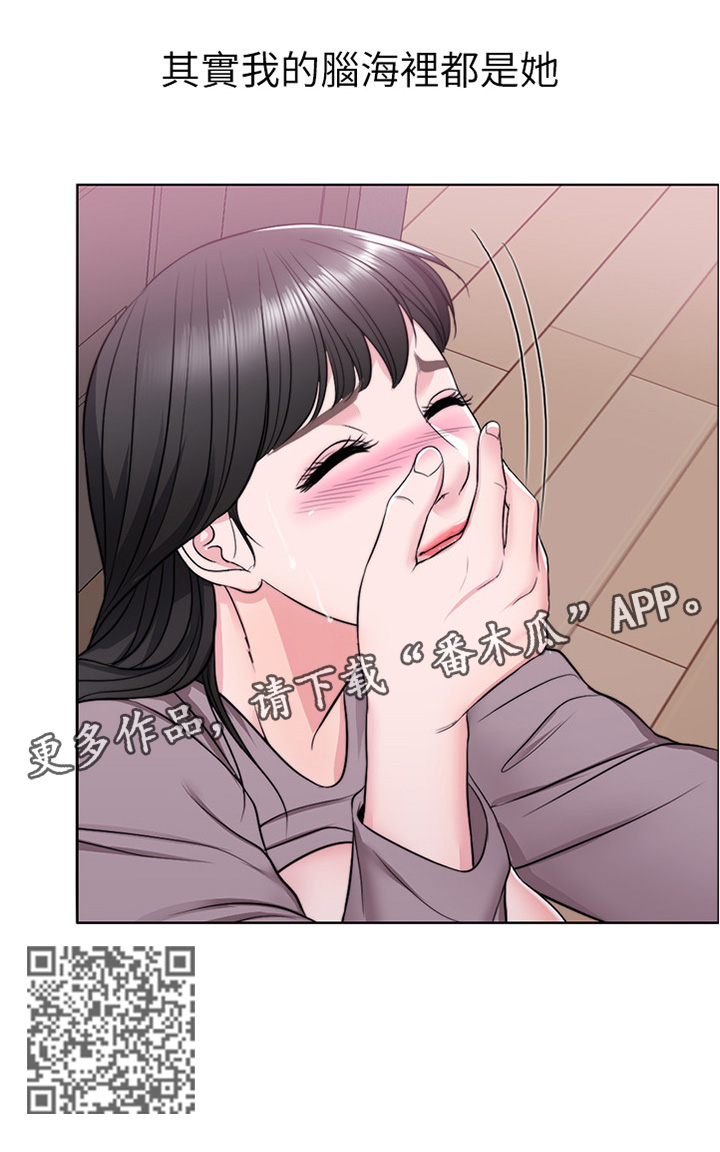 第15章：我的脑海都是她11
