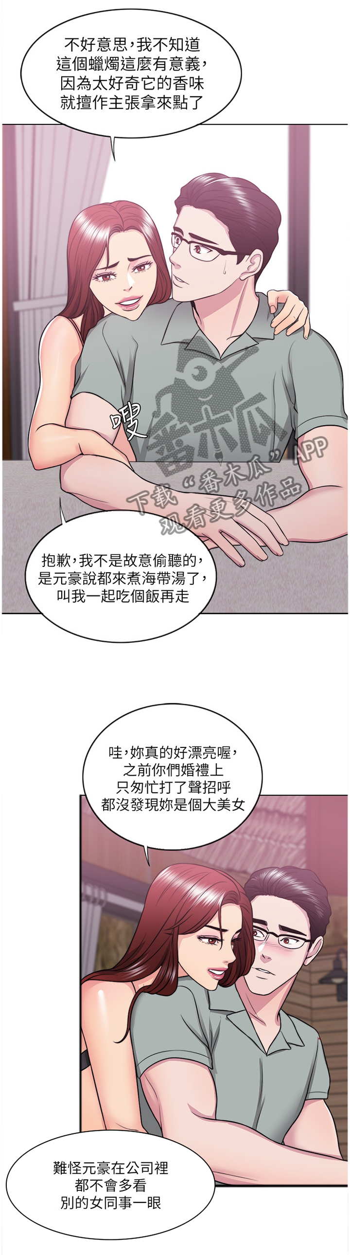 第53章：彻底发现5