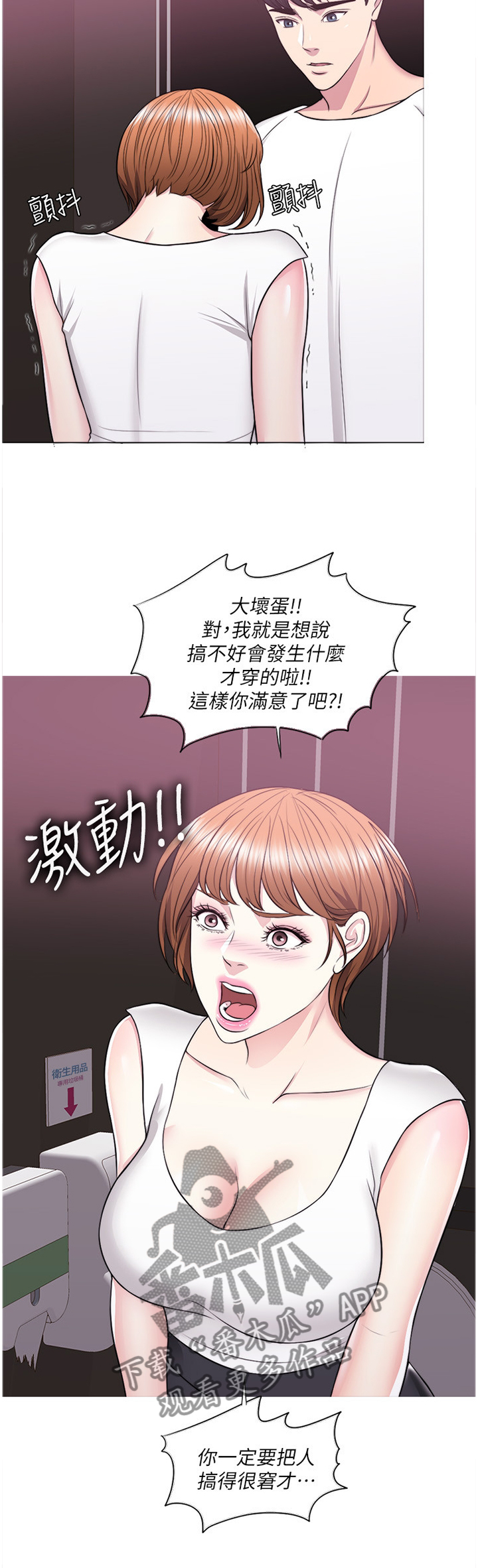 第50章：给你个惊喜5