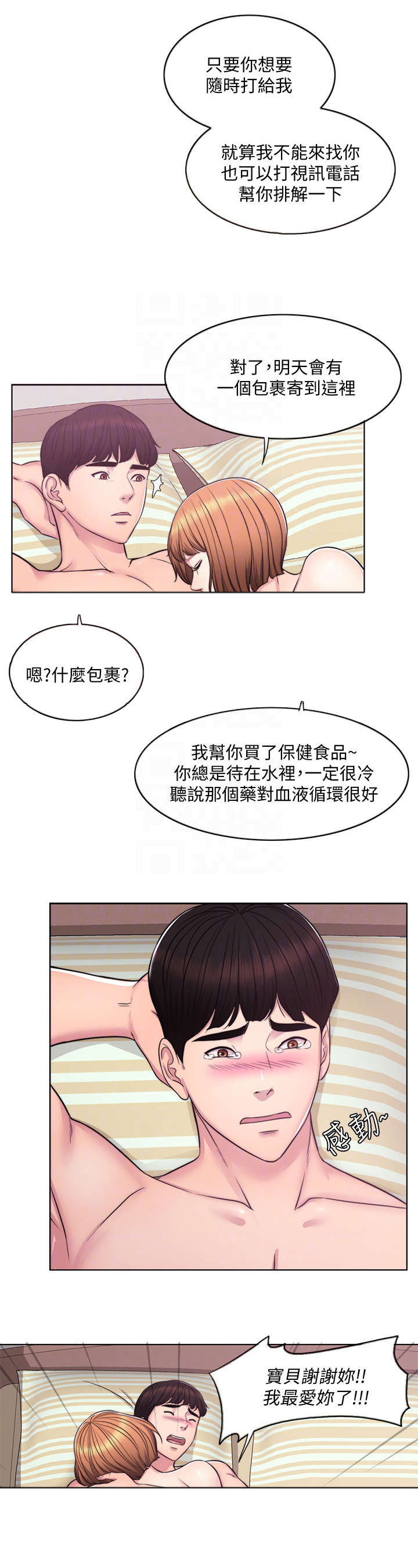 第4章：重叠10
