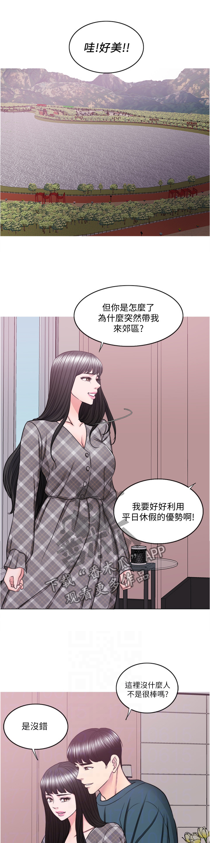 第89章：坚定8