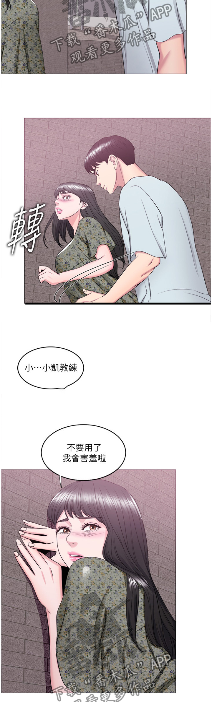 第56章：失恋2