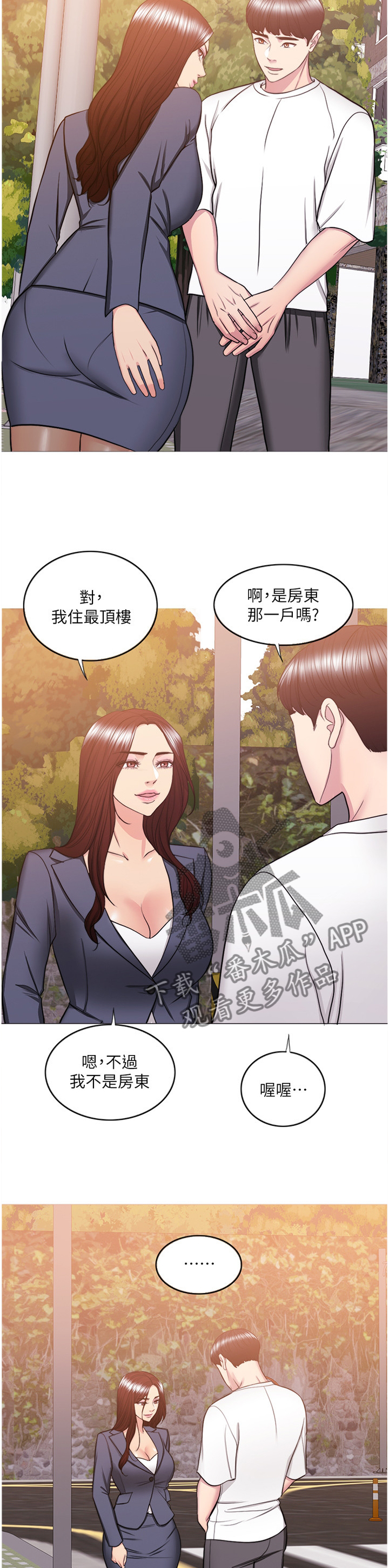 第71章：诱惑2