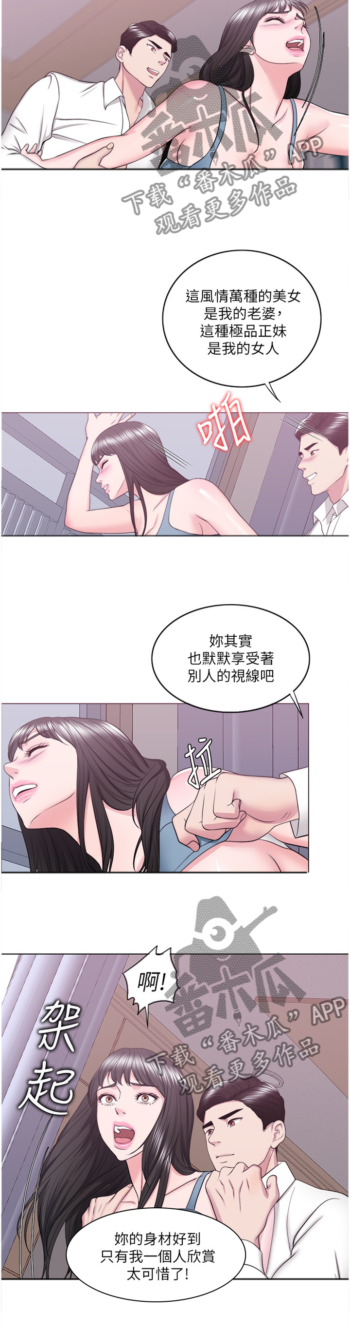 第67章：拥有9