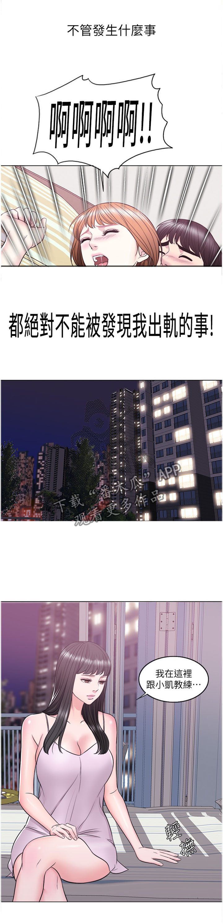 第20章：理智6