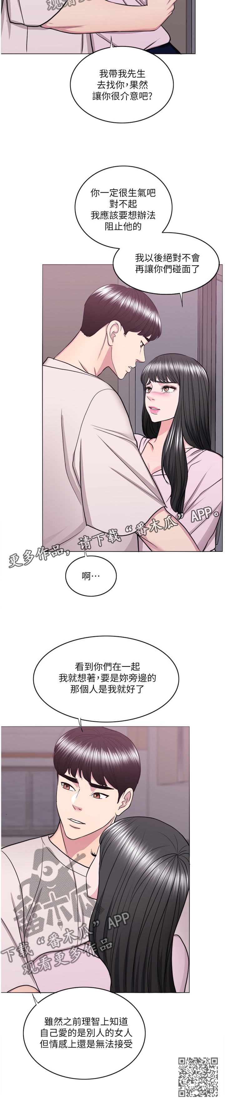 第73章：好奇12