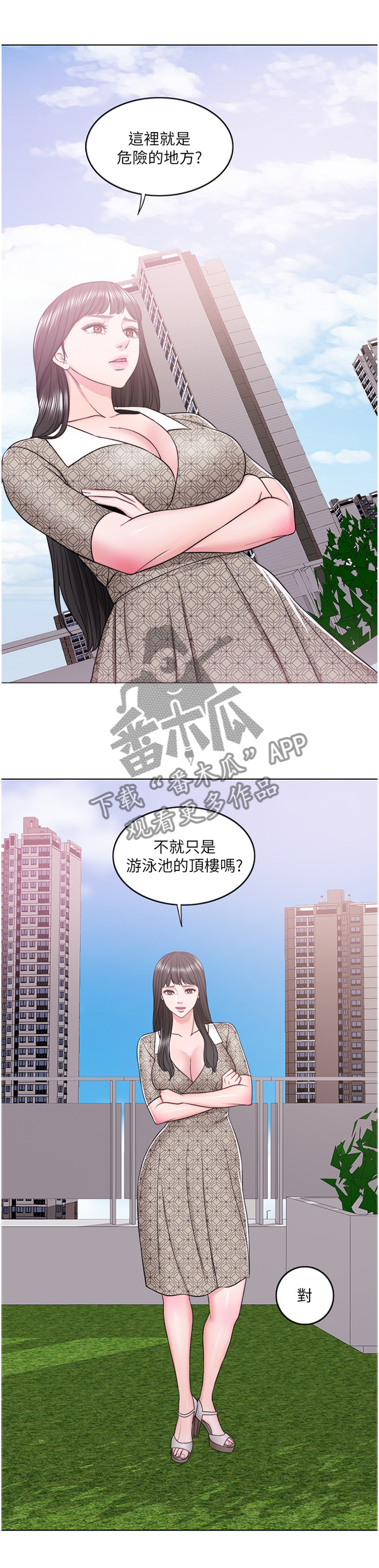 第31章：微笑面对危险2
