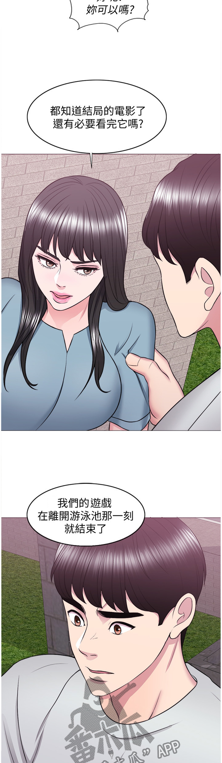 第61章：知道结尾的电影5