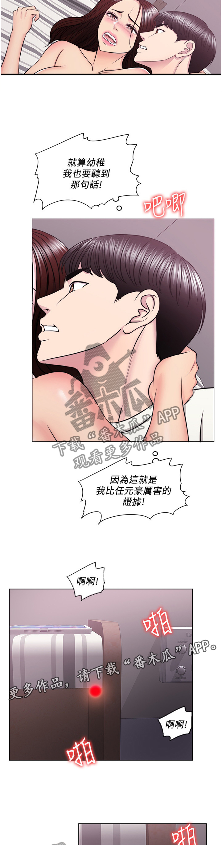 第93章：震撼6