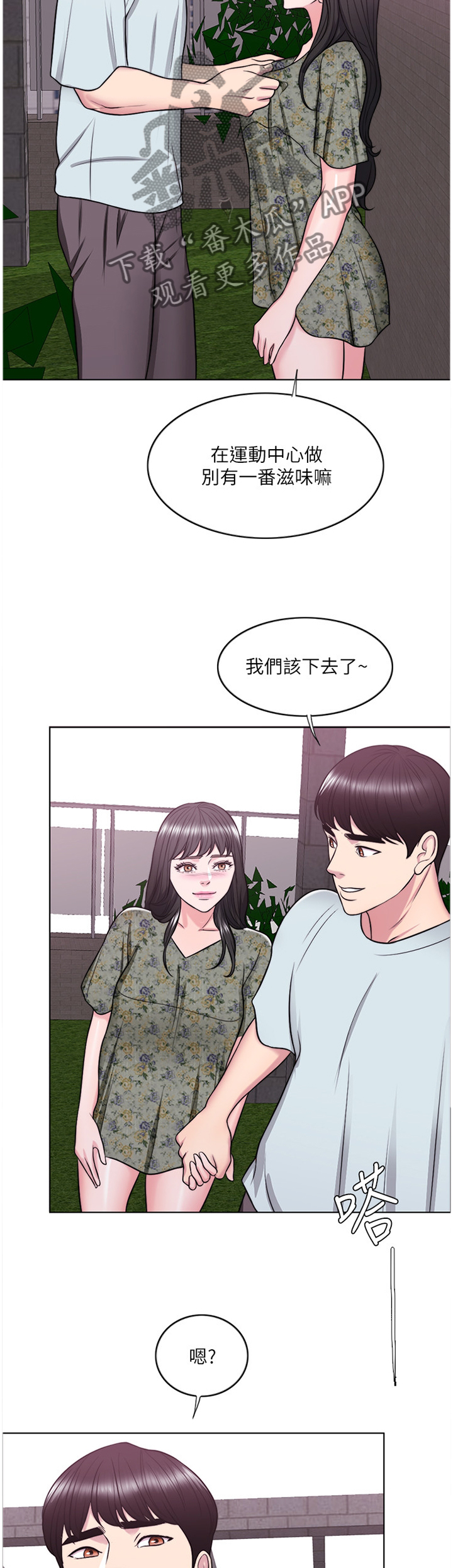 第56章：失恋10
