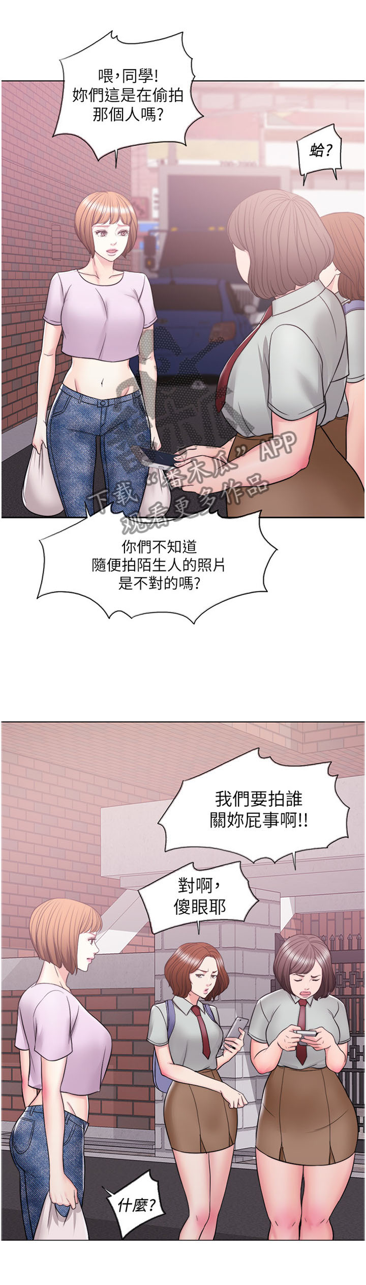 第24章：挺身而出1