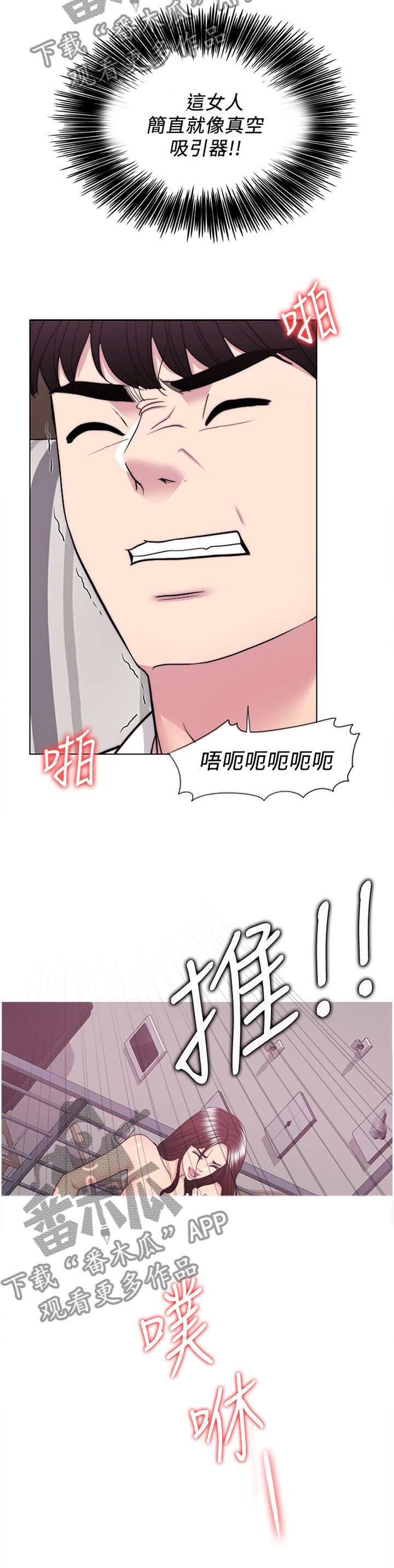 第81章：愤怒7