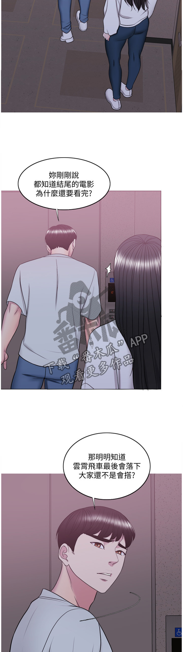 第61章：知道结尾的电影11