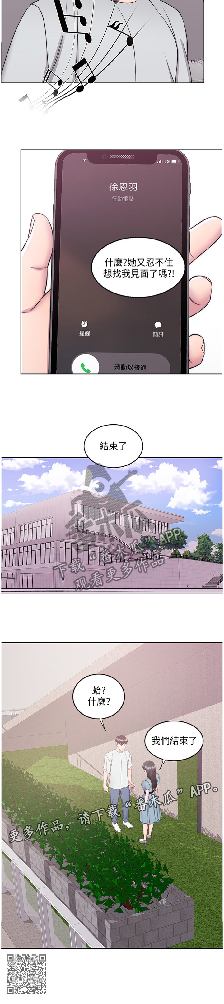 第59章：我们结束了12