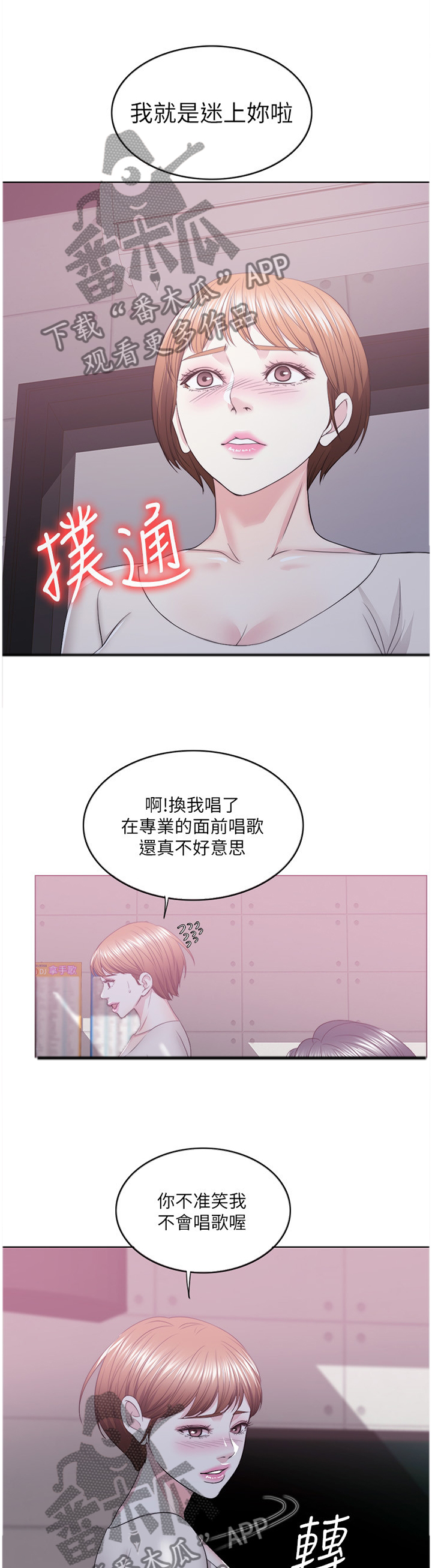 第44章：K歌5