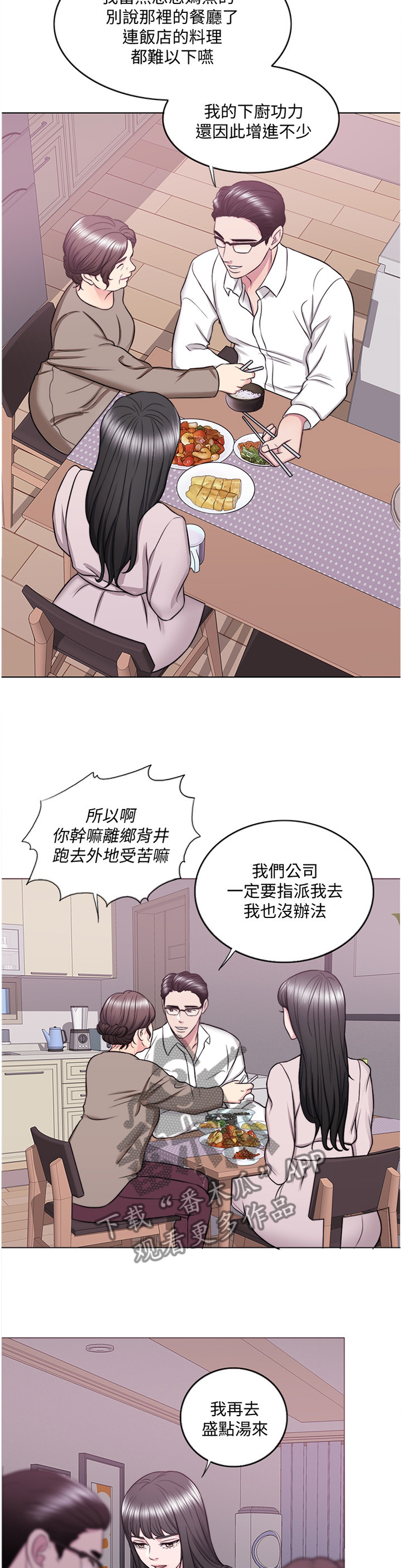 第66章：归国7