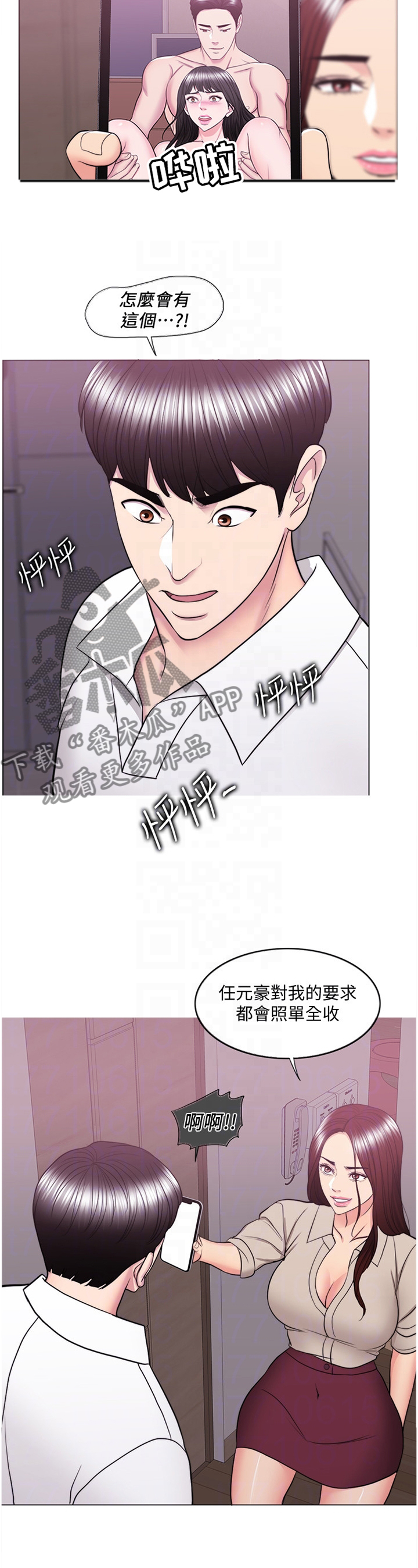 第80章：打破幻想8