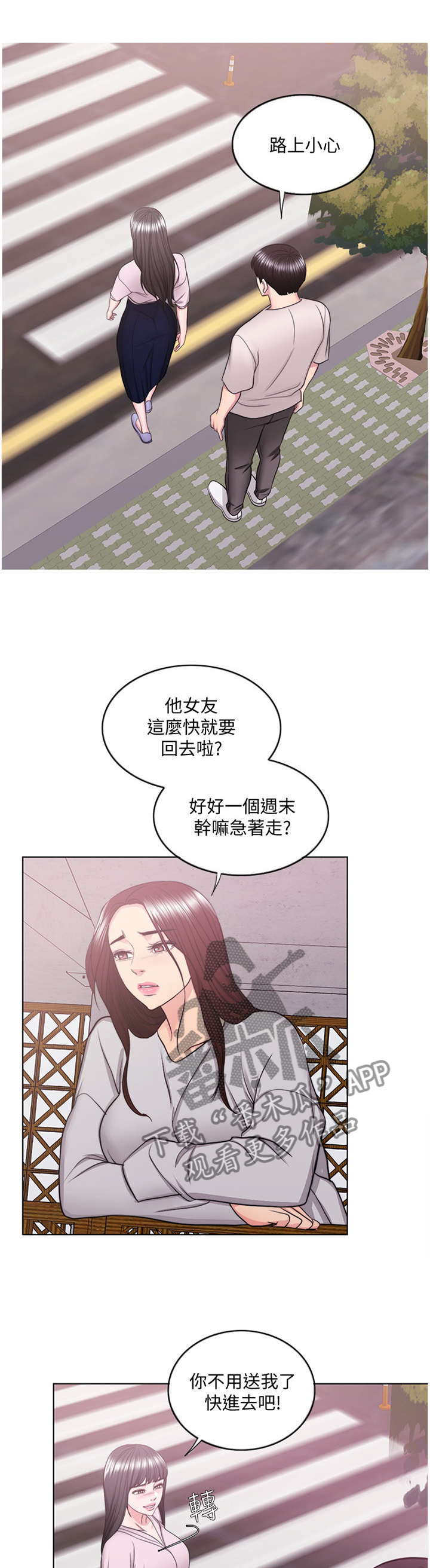 第75章：热身1