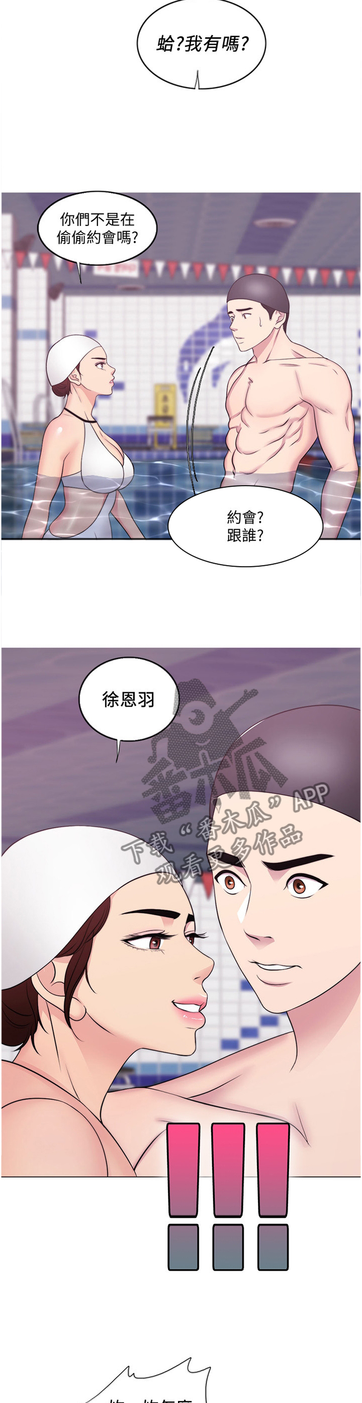 第76章：闲言碎语4