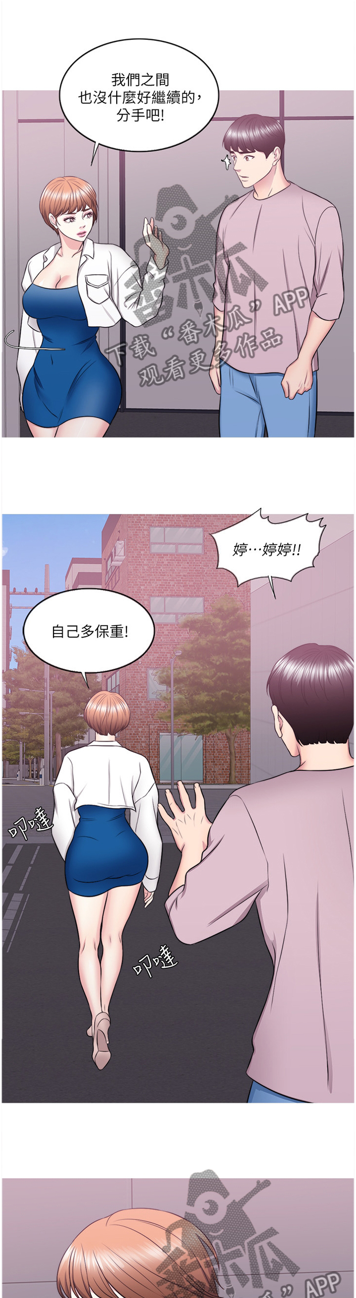 第64章：我觉得好幸福0