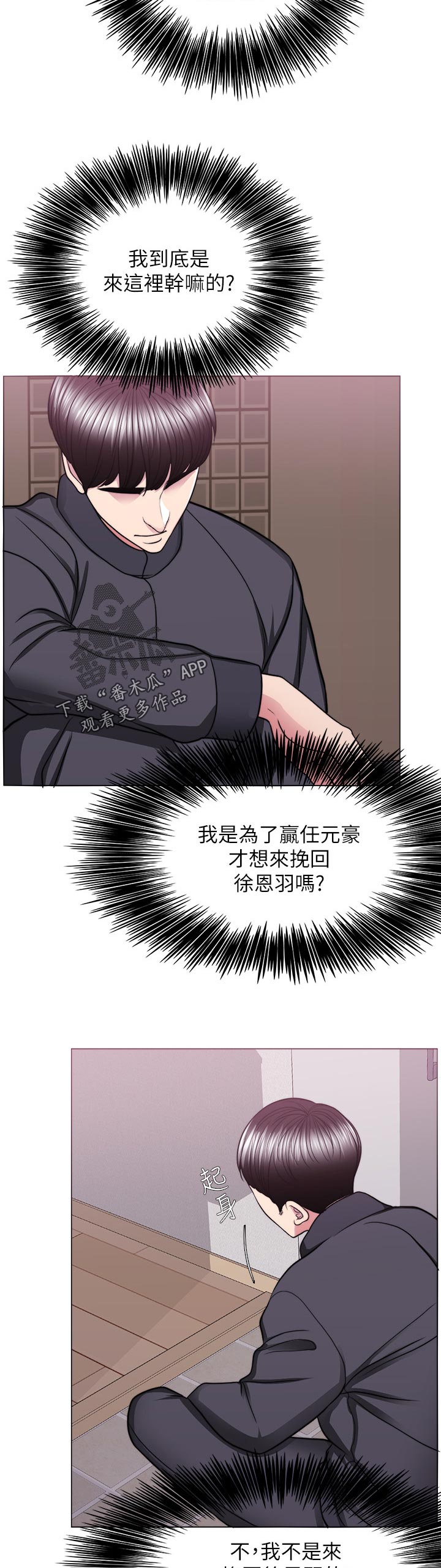 第103章：不会逃走！7