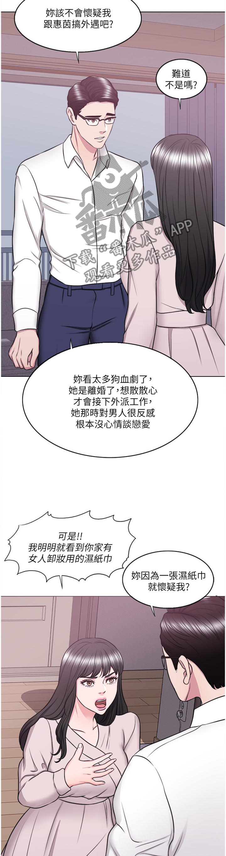 第67章：拥有3