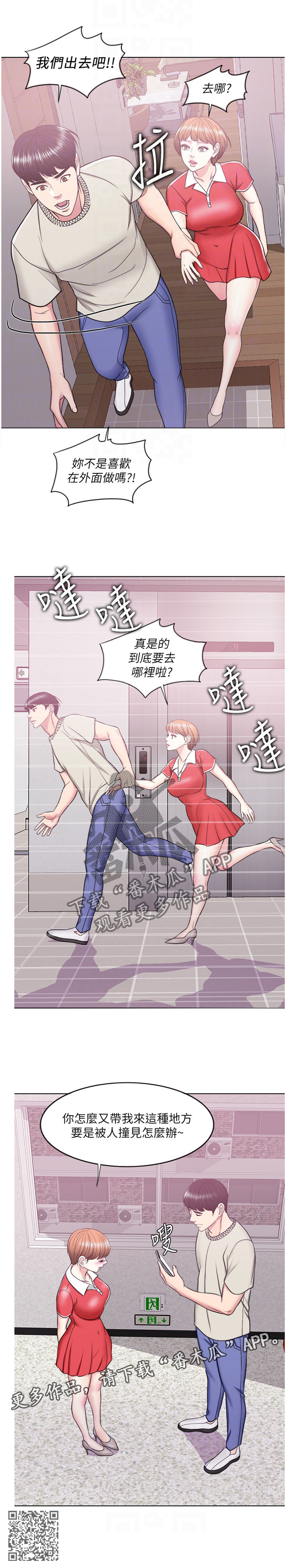 第33章：突如其来7