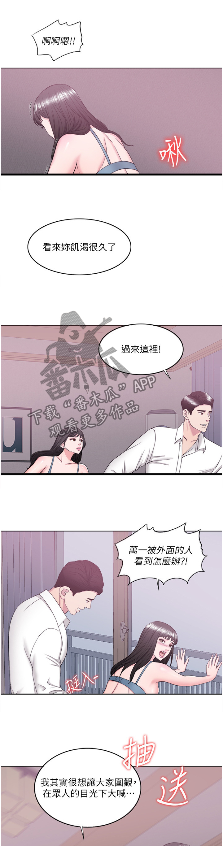 第67章：拥有8