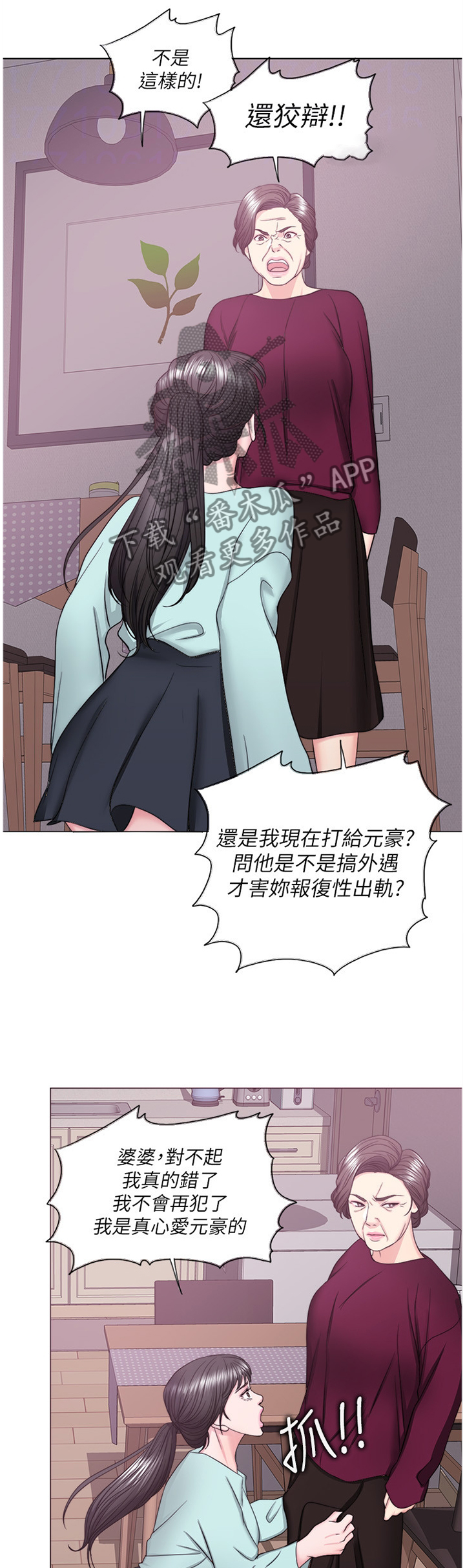 第58章：求饶10