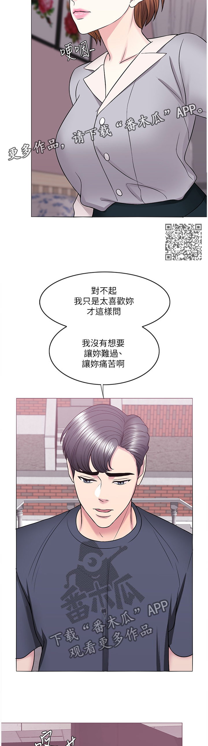 第57章：安慰6