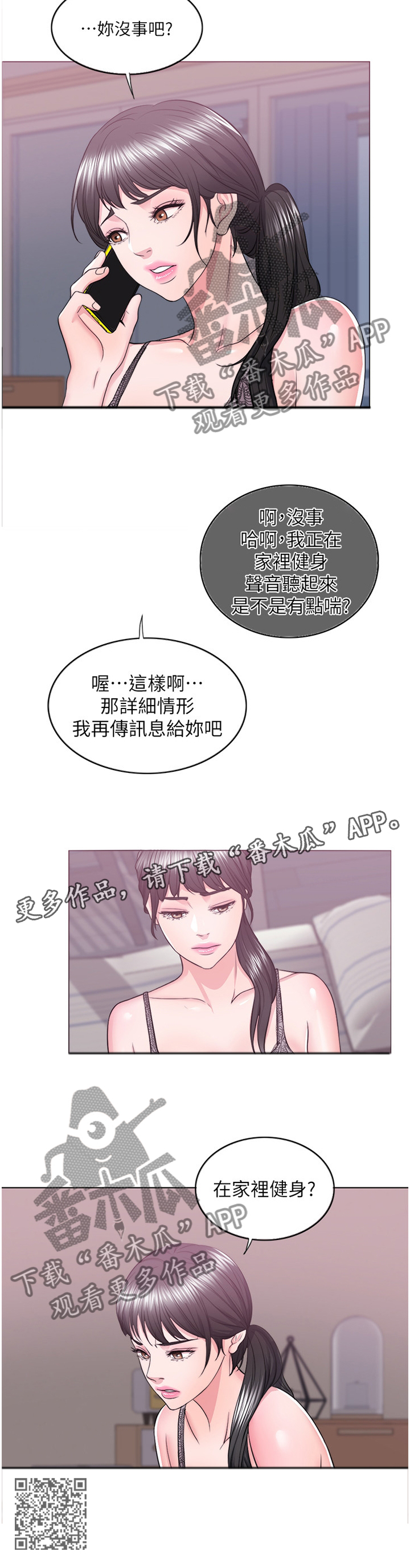 第45章：健身11