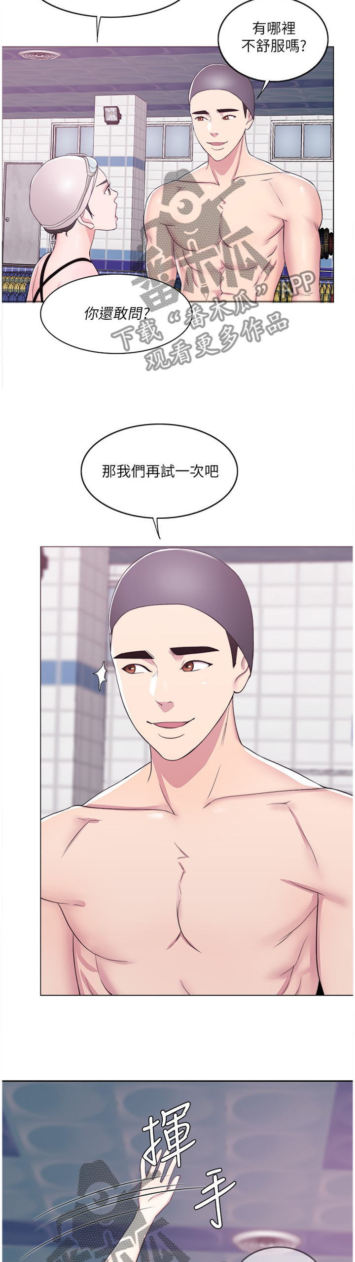 第41章：冲动派10