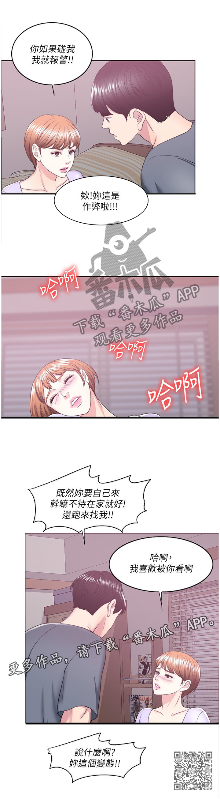 第42章：惩罚11