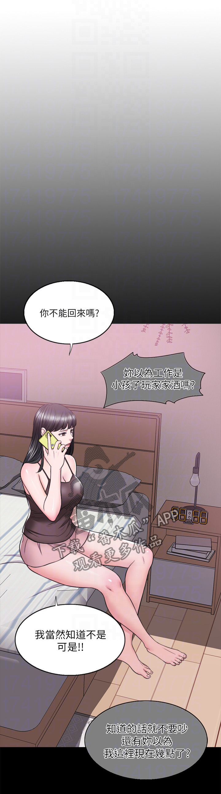 第14章：不想让你孤独1