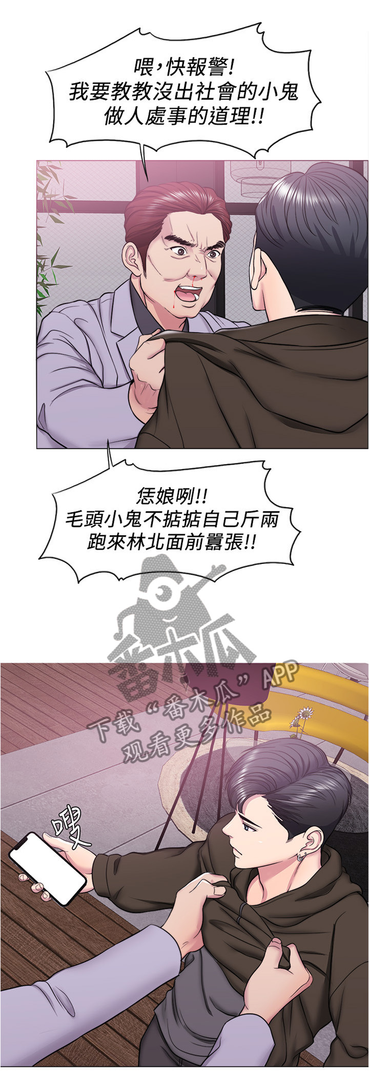 第17章：无人接听1