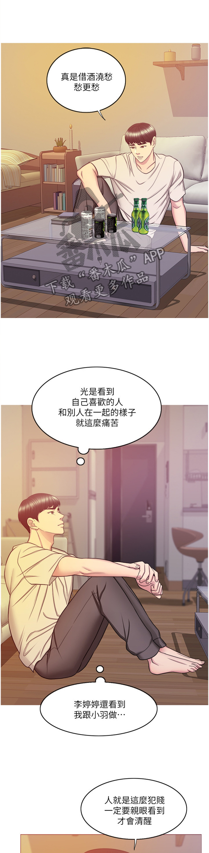 第72章：邀约8